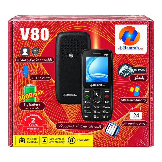 Hamrah V80 Mobile Phone