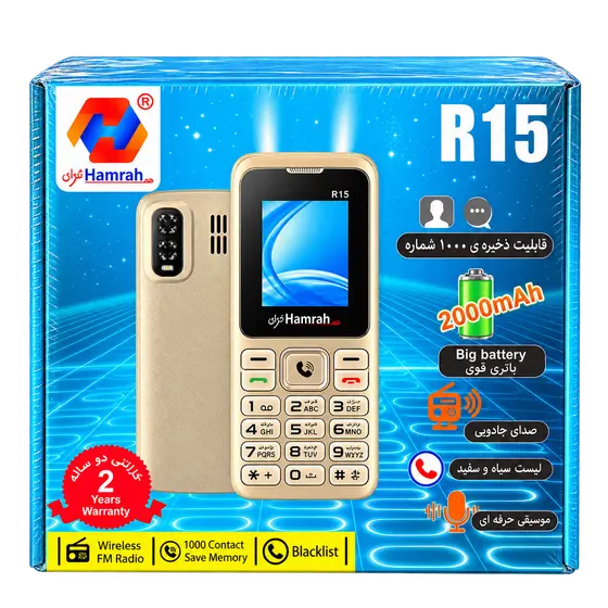 Hamrah R15 Mobile Phone