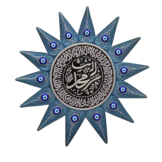 Islamic Sunburst Wall Hanging
