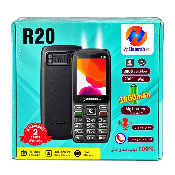 Hamrah R20 Mobile Phone