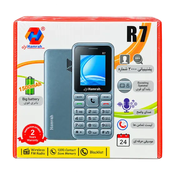 Hamrah R7 Mobile Phone