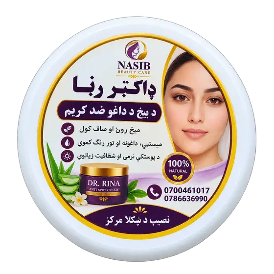 Dr. Rina Anti-Spot Face Cream