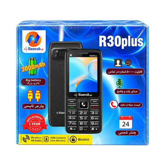 Hamrah R30 Plus Mobile Phone
