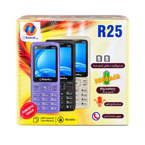 Hamrah R25 Mobile Phone