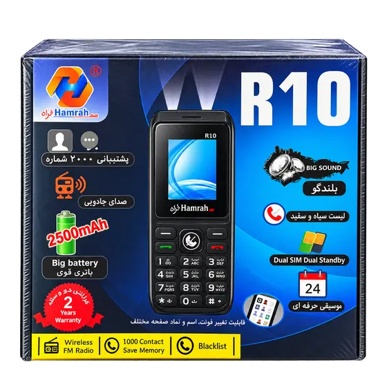 Hamrah R10 Mobile Phone