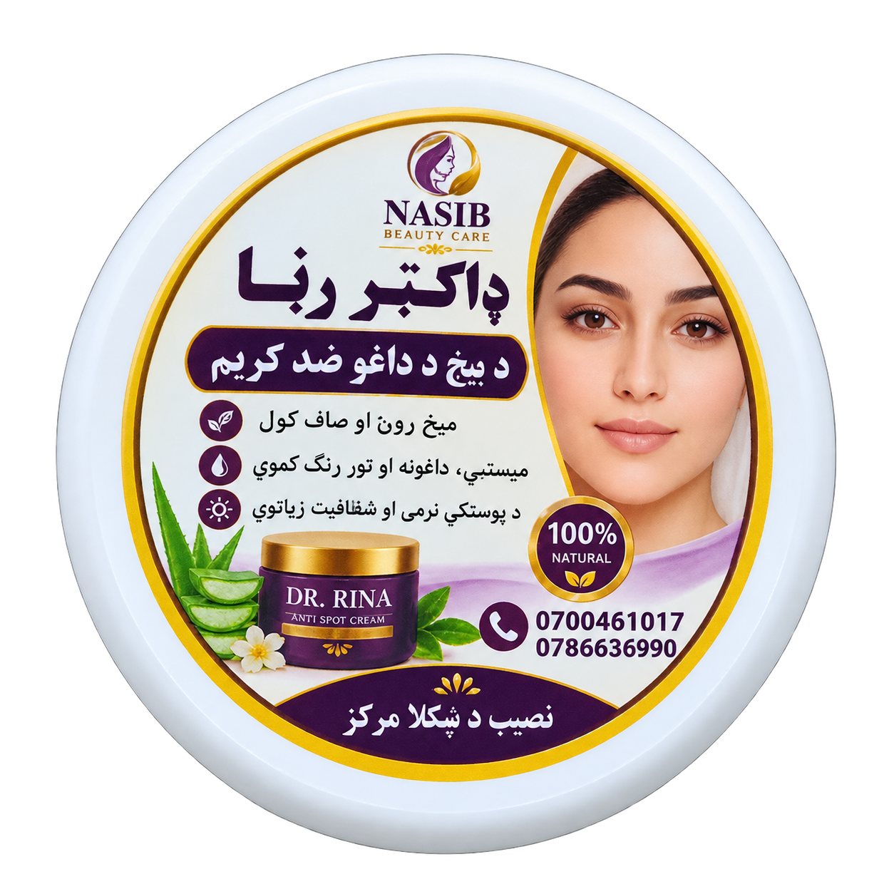 Dr. Rina Anti-Spot Face Cream